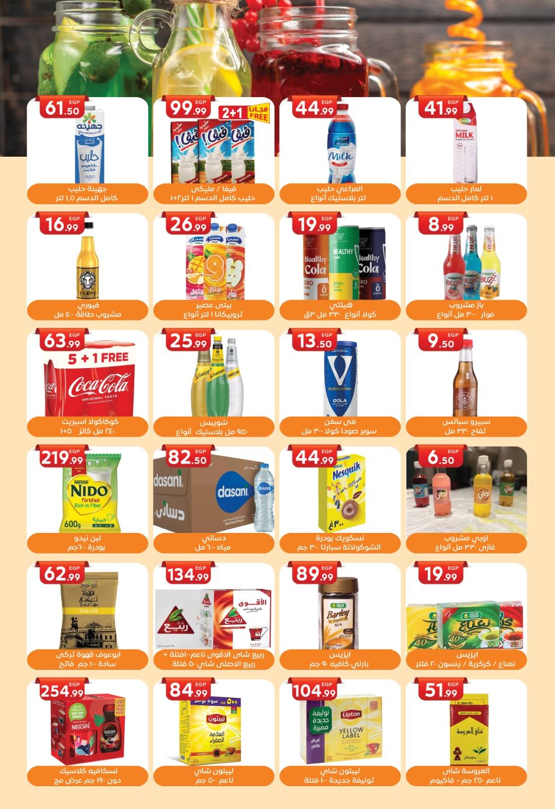 el-mahallawy-sons offers from 18jul to 1jun 2025 عروض اولاد المحلاوى من 18 يوليو حتى 1 يونيو 2025 صفحة رقم 18